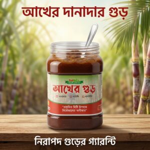 আখের দানাদার গুড় ৪ কেজি